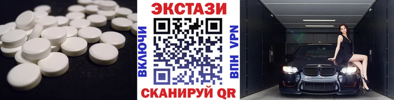 Ecstasy таблы  Нововоронеж 