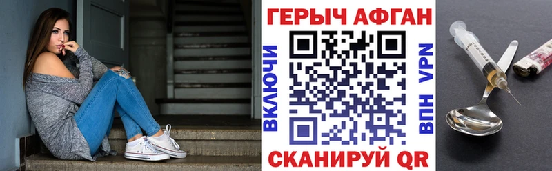 ГЕРОИН белый Нововоронеж