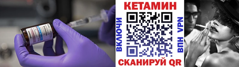 Кетамин ketamine  цены наркотик  Нововоронеж 