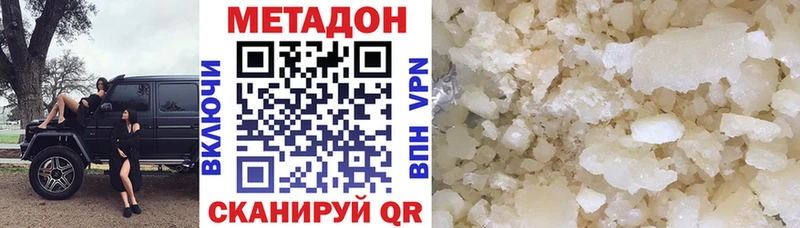 Метадон белоснежный  что такое наркотик  Нововоронеж 